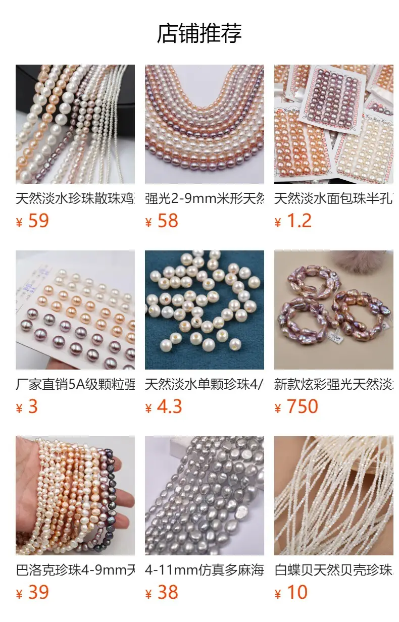 Rose Gold Pearl Beads 3-11mm Baroque Shape — feature 1