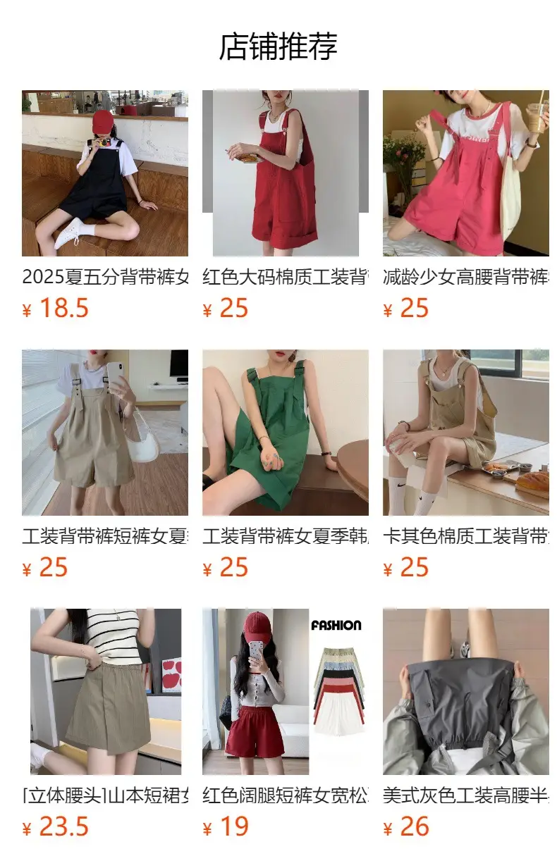 Women's Beige Cargo Shorts with Suspenders & Multiple Pockets — feature 2