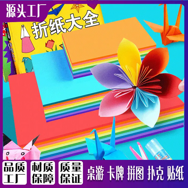 Origami Color Paper Set for Kids Cardboard Paper Cutting
