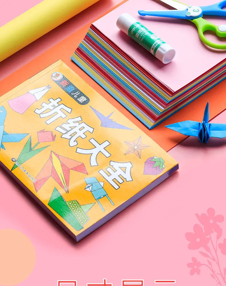 Origami Color Paper Set for Kids Cardboard Paper Cutting — feature 21