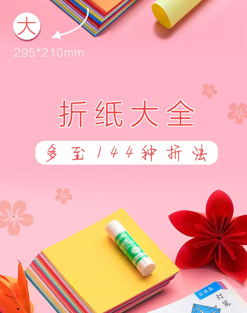 Origami Color Paper Set for Kids Cardboard Paper Cutting — feature 23
