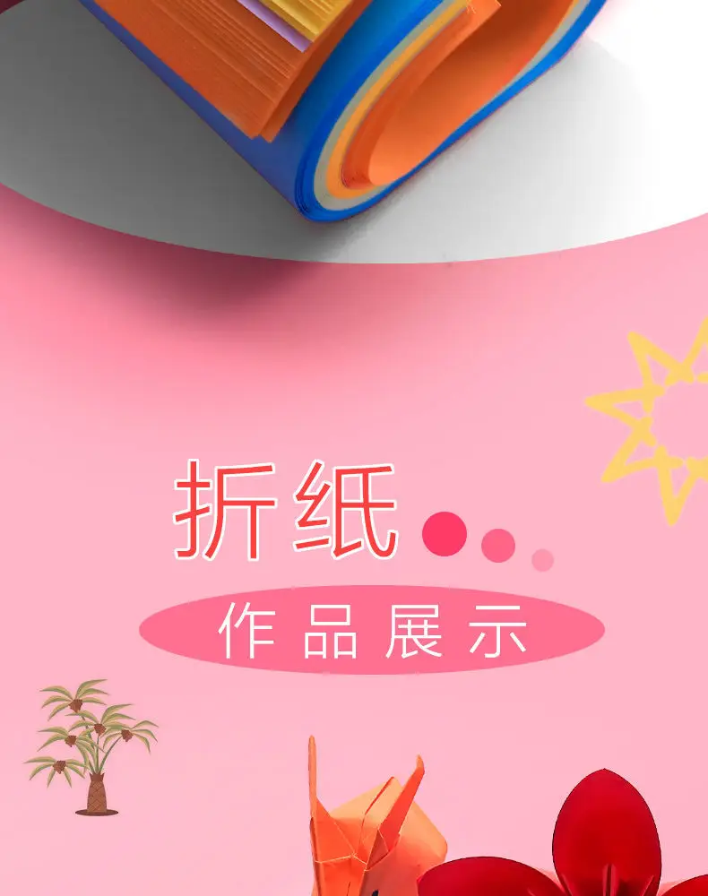 Origami Color Paper Set for Kids Cardboard Paper Cutting — feature 27