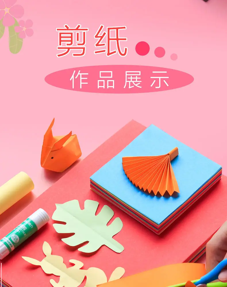 Origami Color Paper Set for Kids Cardboard Paper Cutting — feature 29