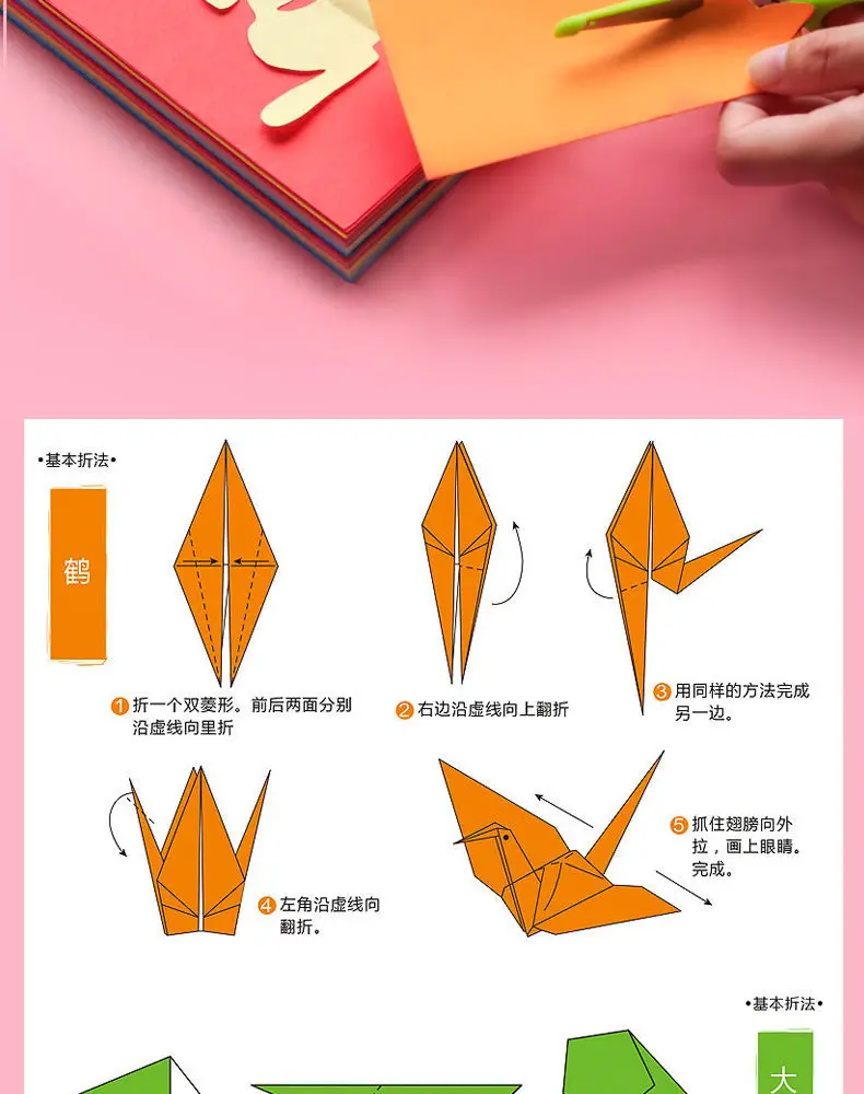 Origami Color Paper Set for Kids Cardboard Paper Cutting — feature 30