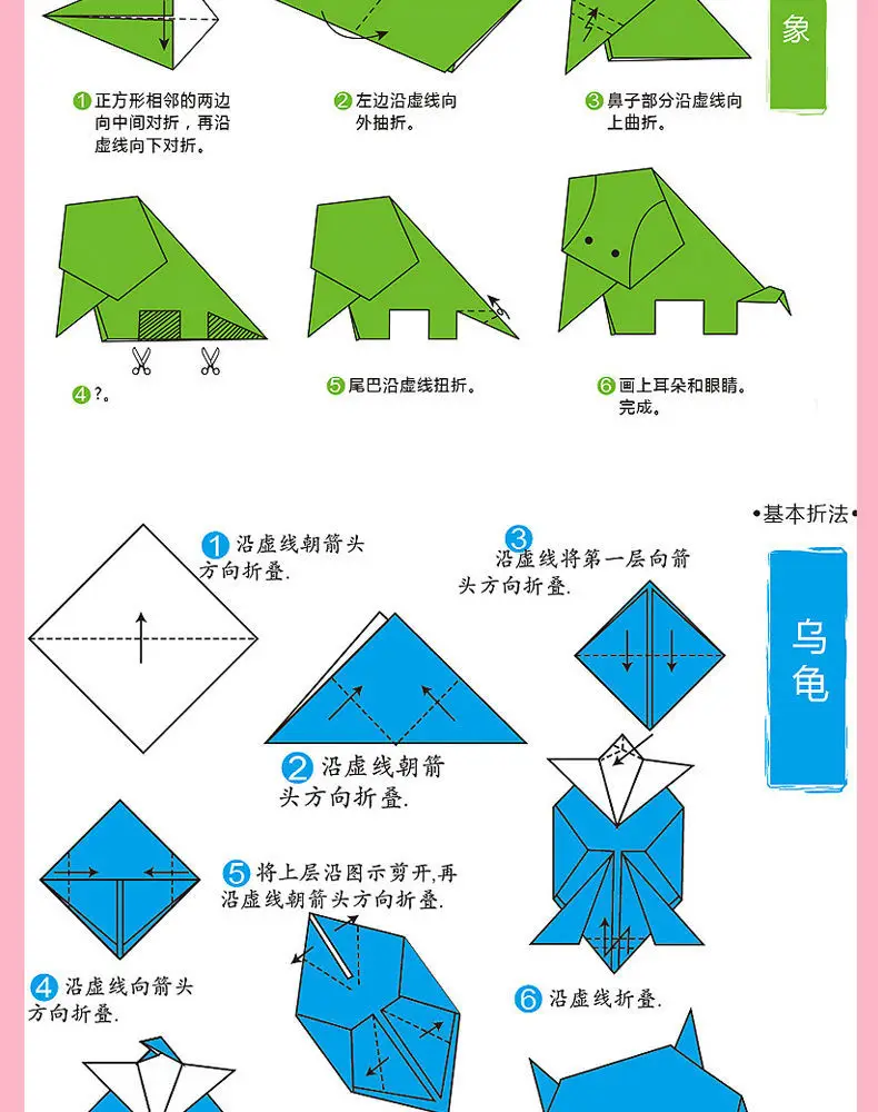 Origami Color Paper Set for Kids Cardboard Paper Cutting — feature 31