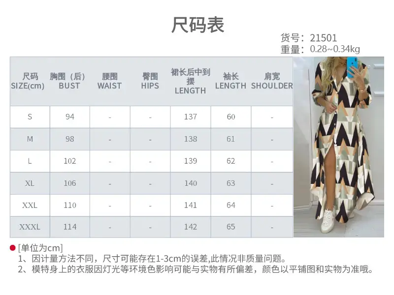 2026 Spring Printed Long Skirt Shirt for Women — feature 2