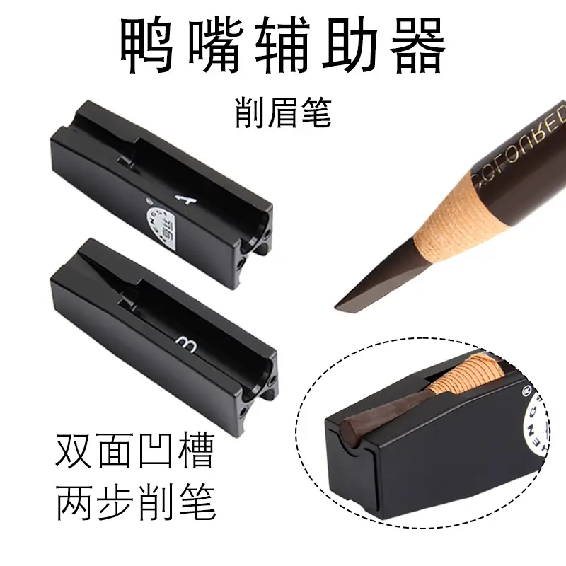 鸭嘴辅助器.jpg