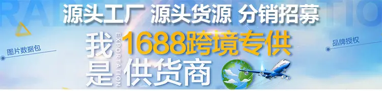 跨境海报