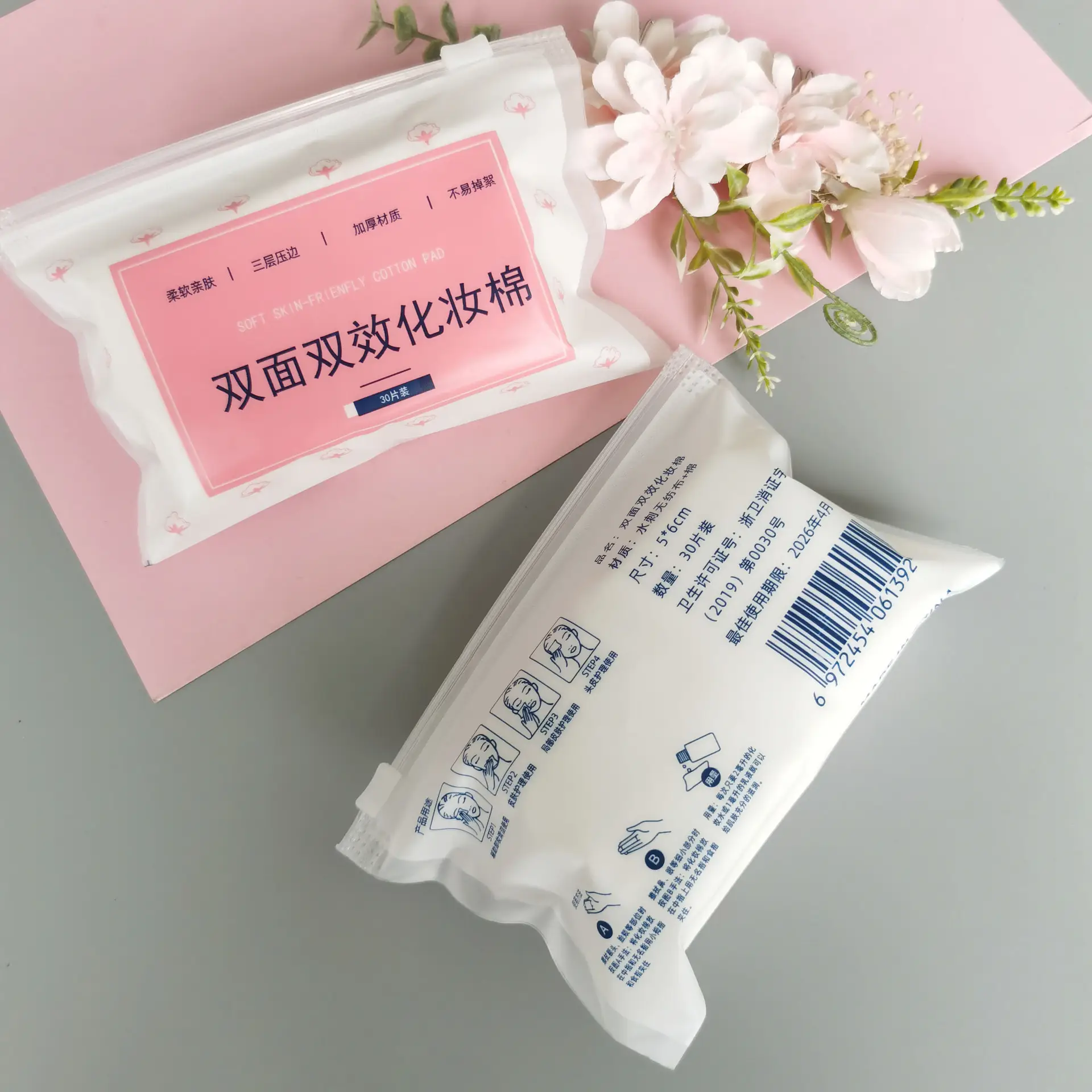 Double-Sided Thick Makeup Remover Cotton Double Effect - Image 4