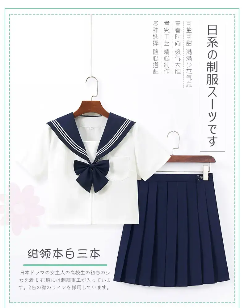 JK School Suit Blue Collar White Sailor Skirt Set — feature 1