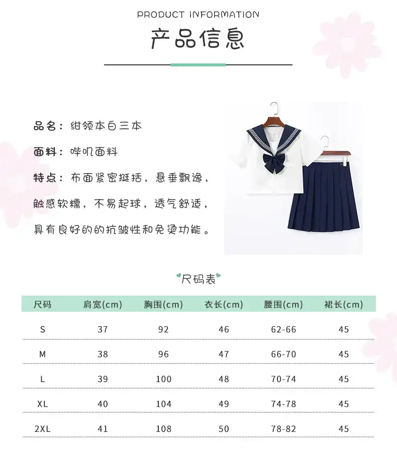 JK School Suit Blue Collar White Sailor Skirt Set — feature 4