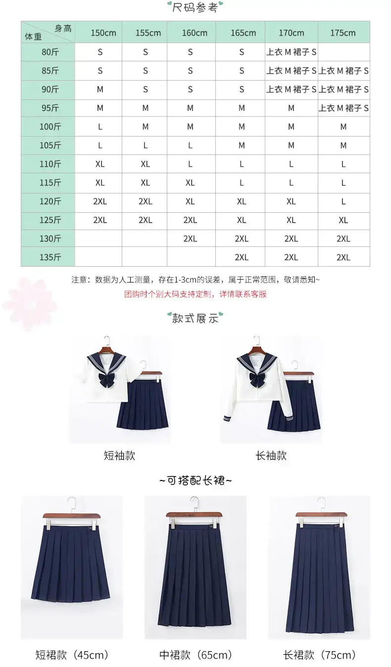 JK School Suit Blue Collar White Sailor Skirt Set — feature 5