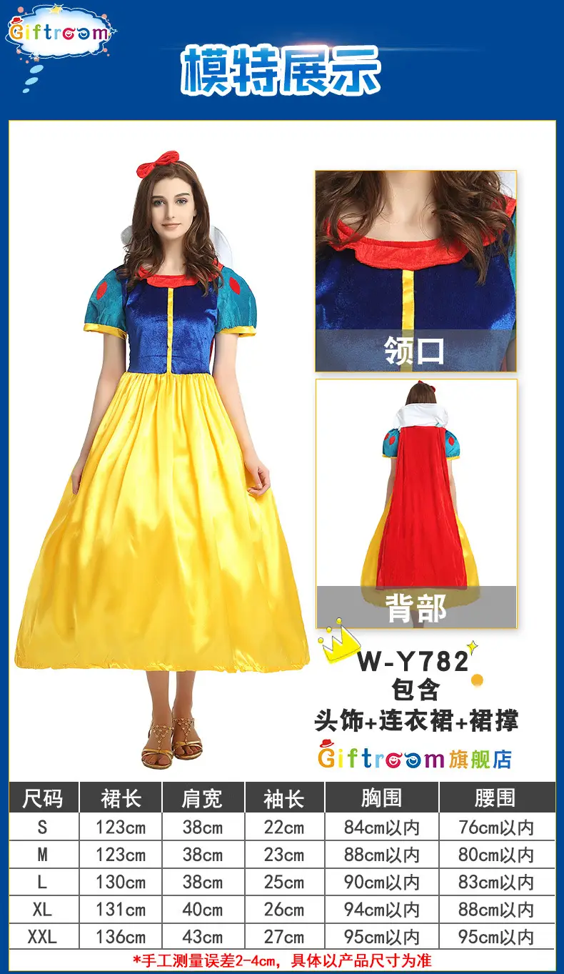 Snow White Princess Dress for Girls 128cm Size — feature 6
