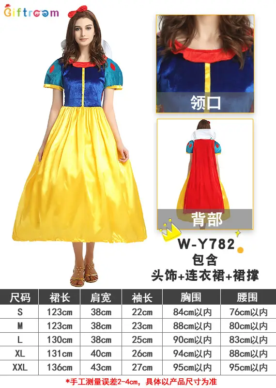 782 (including skirt)