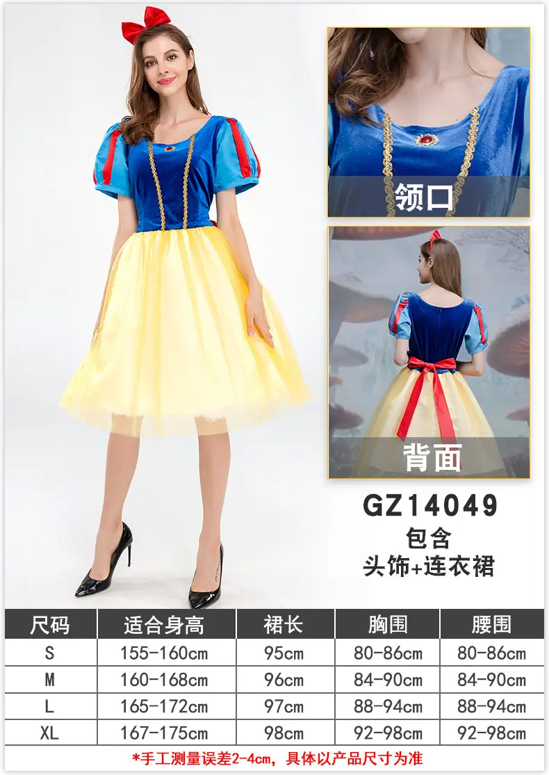 GZ14049 luxury Princess short