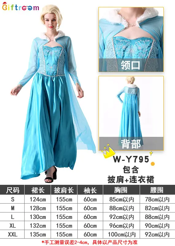 Adult Shawl Elsa