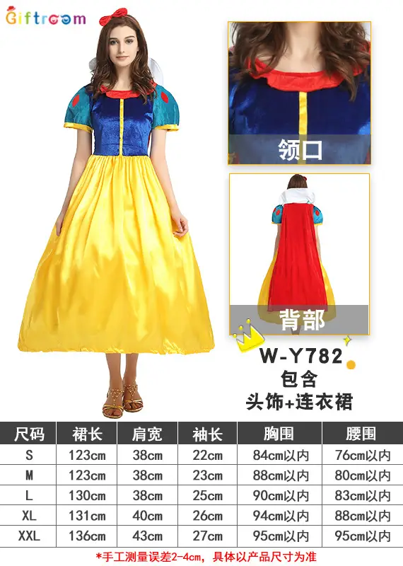 782 (excluding skirt)