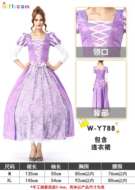 Princess Le Pei (excluding skirt)