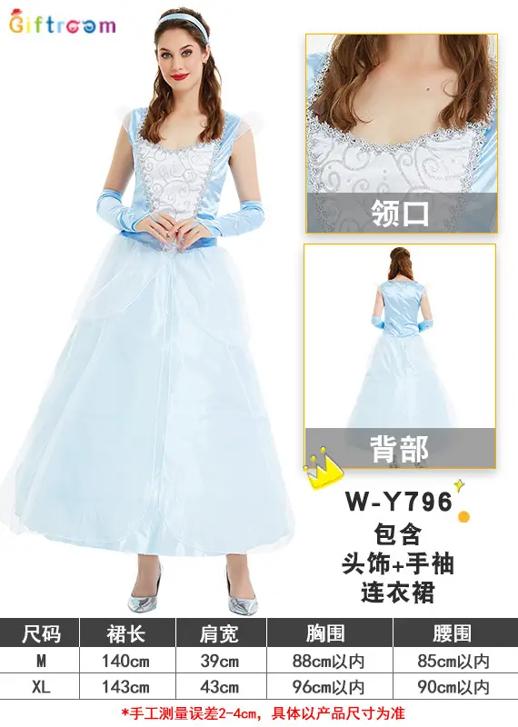 Princess Elsa No.2 (excluding skirt)