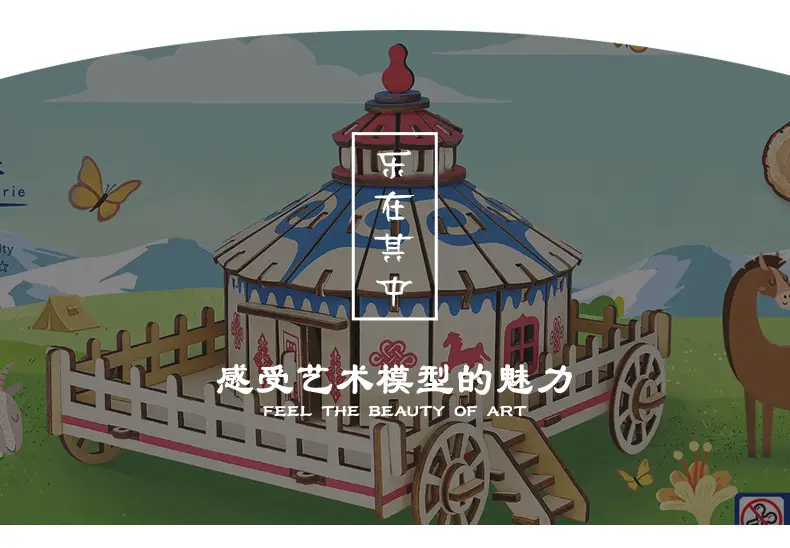 Mongolian Wooden Yurt Toy 3D Assembly DIY Building — feature 8