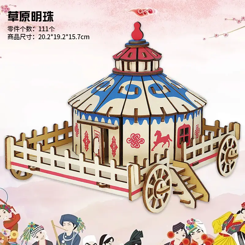 Mongolian Wooden Yurt Toy 3D Assembly DIY Building - Image 2