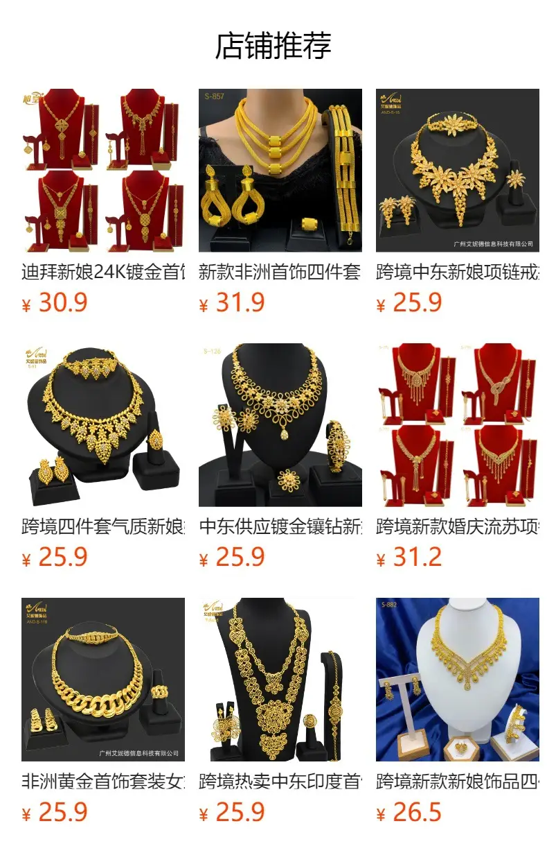 Dubai 24K Gold Jewelry African Bridal Jewelry Set Saudi Ladies Necklace Bracelet Earrings Ring Four-Piece Set — feature 1