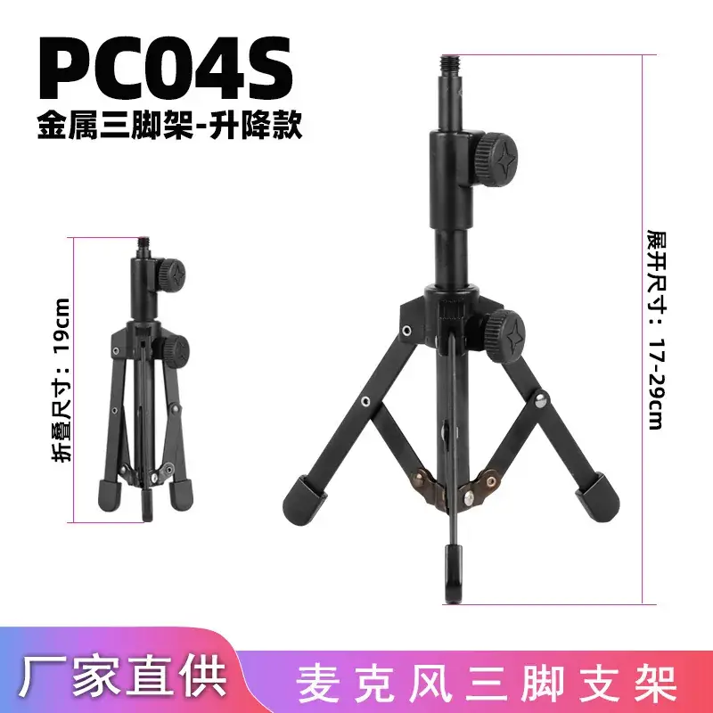 Foldable Metal Tripod with Microphone Stand - Image 4