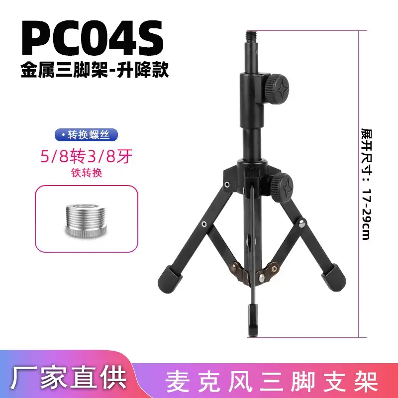 Foldable Metal Tripod with Microphone Stand - Image 5