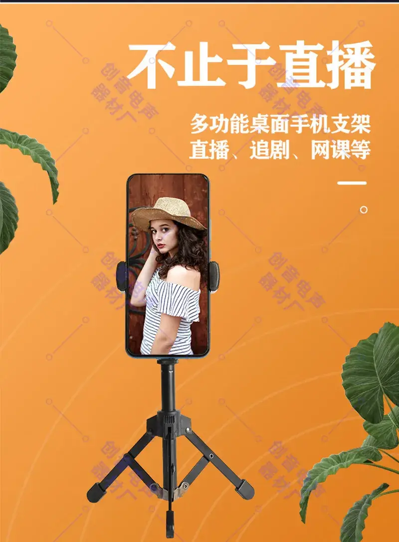 Foldable Metal Tripod with Microphone Stand — feature 3