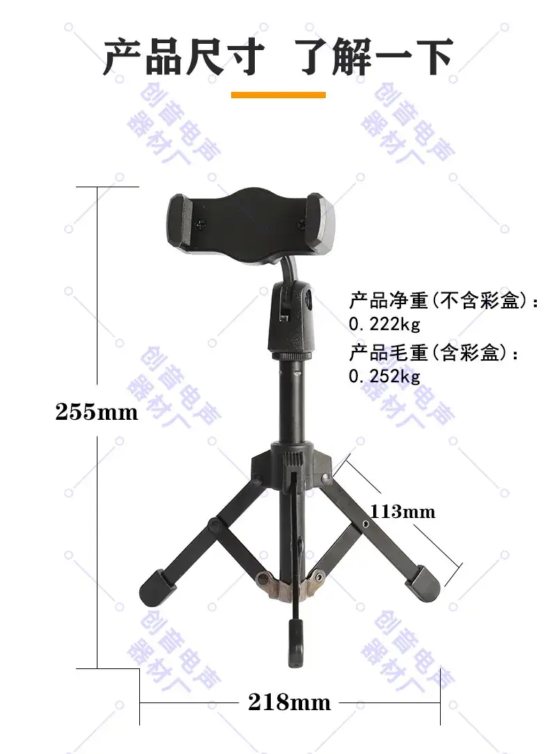 Foldable Metal Tripod with Microphone Stand — feature 8
