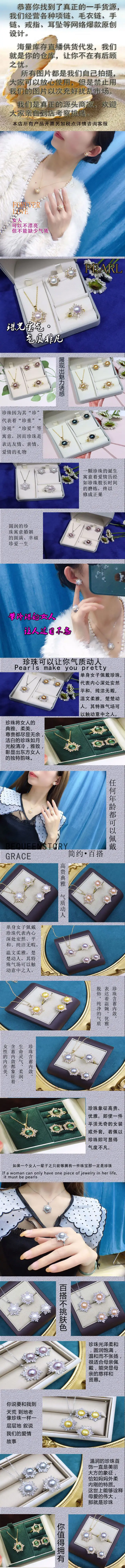 珍珠三件套
