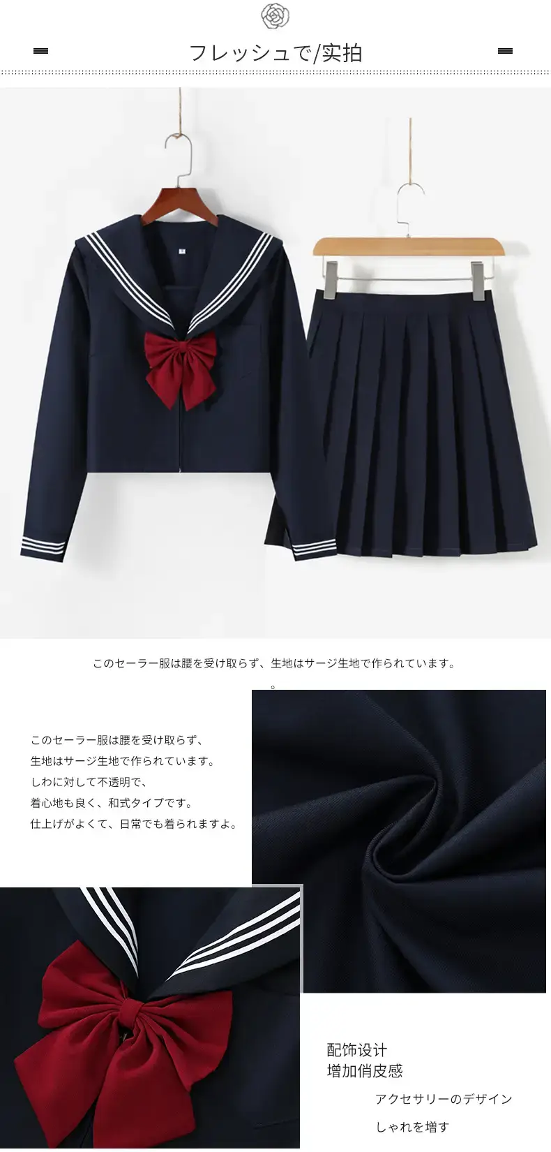 JK Uniform Sailor Suit All-Navy Kansai Collar Set — feature 10
