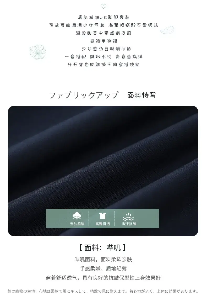 JK Uniform Sailor Suit All-Navy Kansai Collar Set — feature 2
