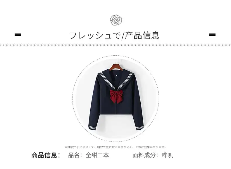 JK Uniform Sailor Suit All-Navy Kansai Collar Set — feature 4