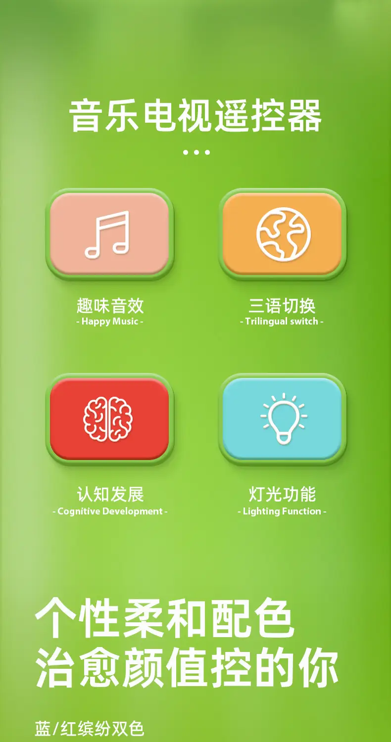 音乐电视遥控器详情页_02