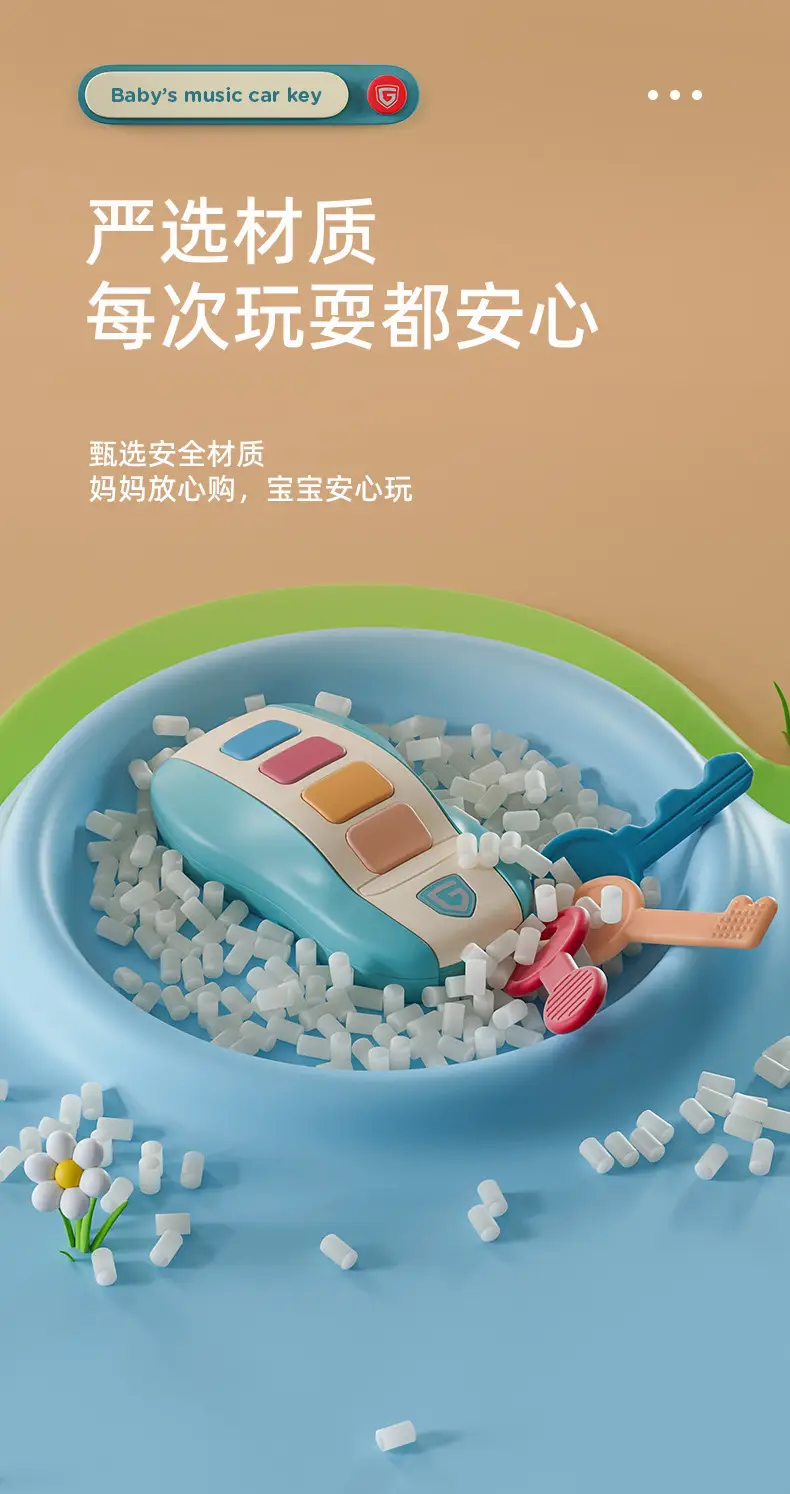 音乐车钥匙详情页_09