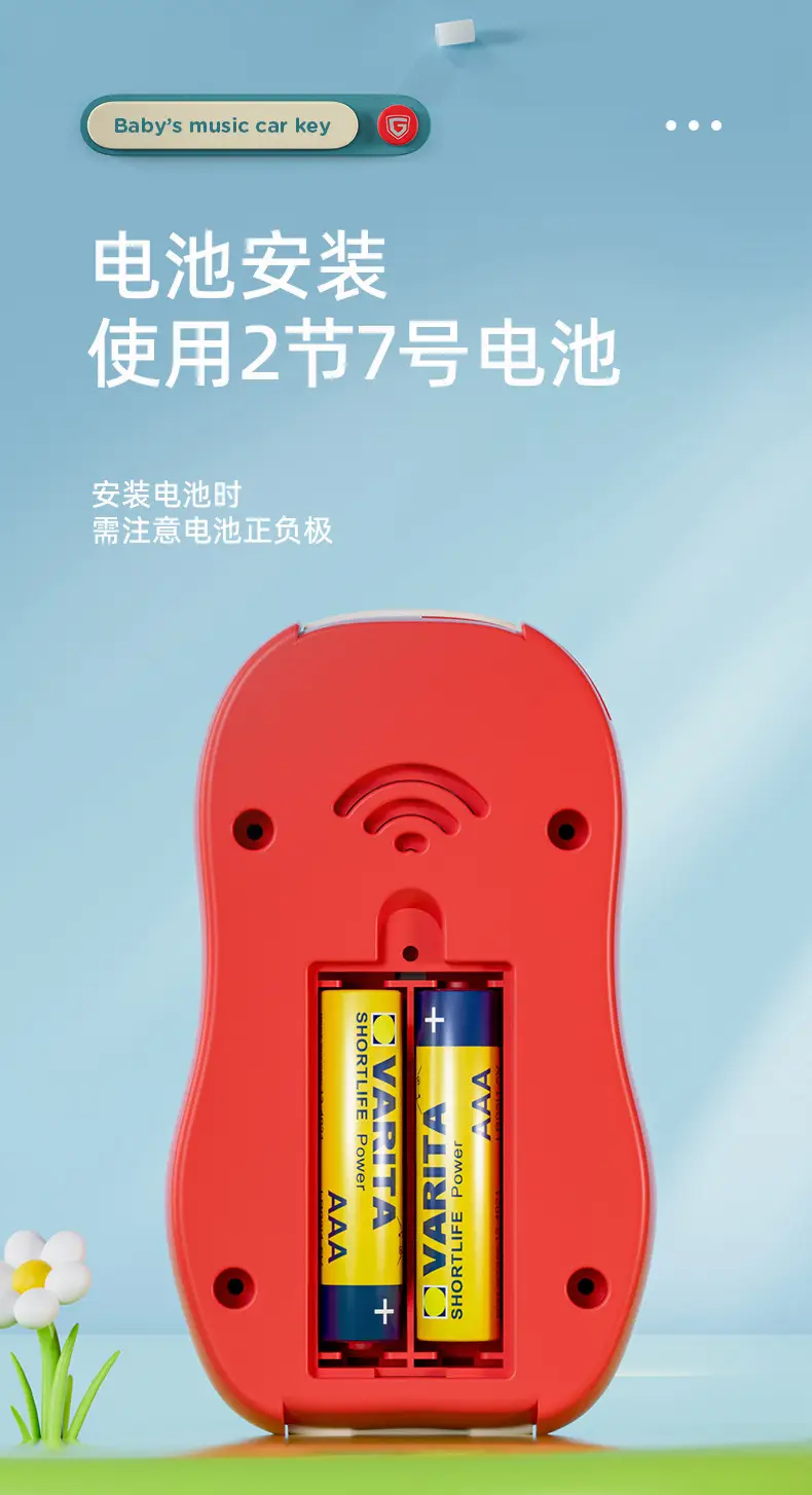 音乐车钥匙详情页_10