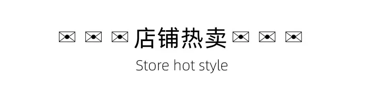 店铺热卖
