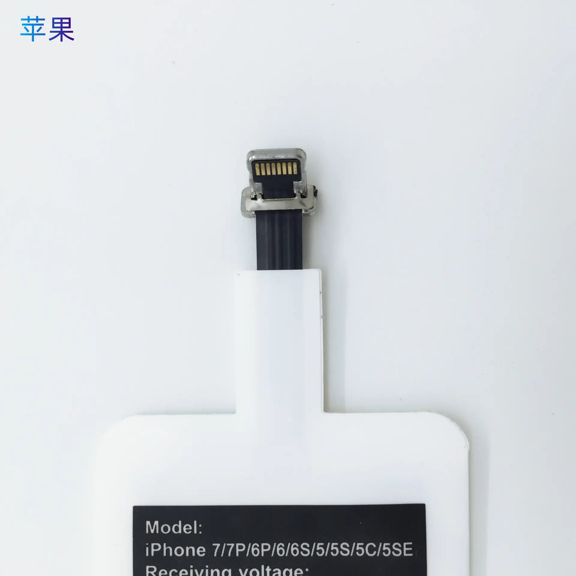 接收器
