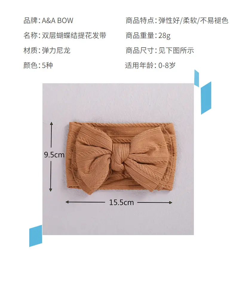 Beige Jacquard Nylon Double Bow Baby Headband — feature 3