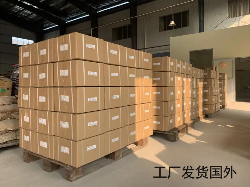 出货