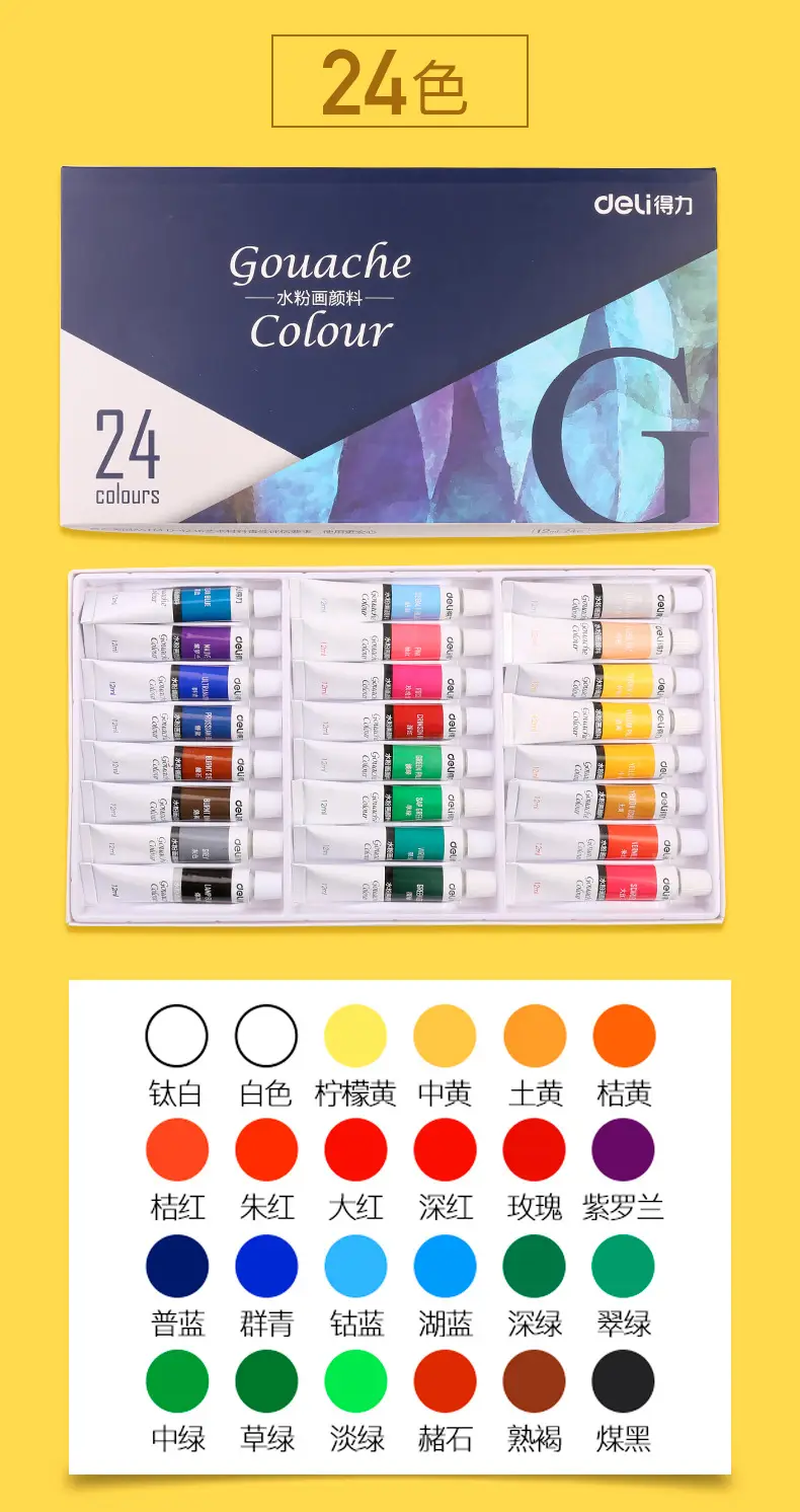 Deli watercolor gouache acrylic paint beginner 24 colors 12 colors 36 colors 18 colors primary school children kindergarten — feature 10