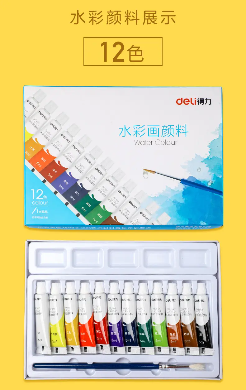 Deli watercolor gouache acrylic paint beginner 24 colors 12 colors 36 colors 18 colors primary school children kindergarten — feature 11