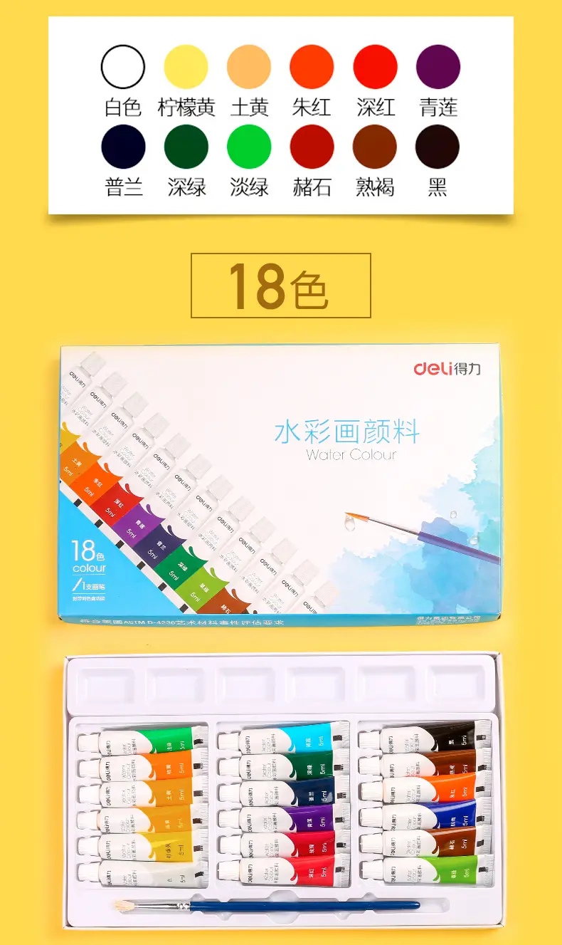 Deli watercolor gouache acrylic paint beginner 24 colors 12 colors 36 colors 18 colors primary school children kindergarten — feature 12