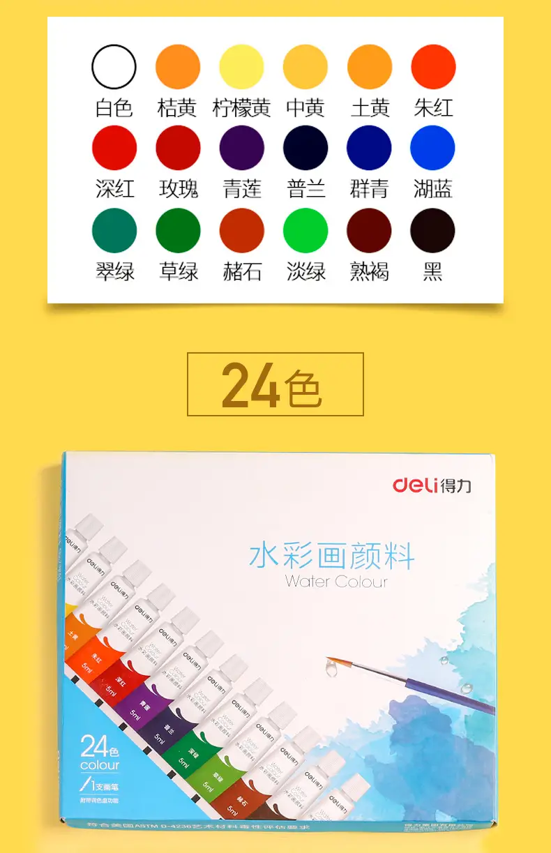Deli watercolor gouache acrylic paint beginner 24 colors 12 colors 36 colors 18 colors primary school children kindergarten — feature 13