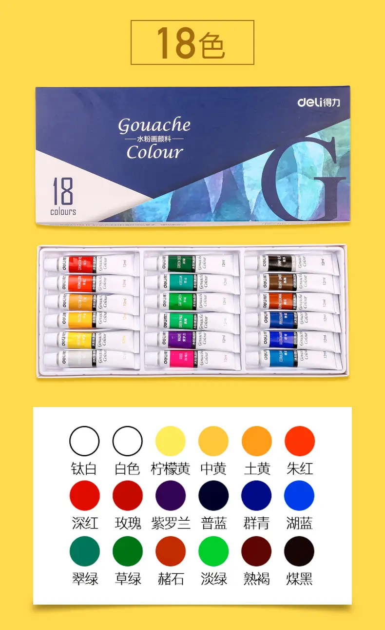 Deli watercolor gouache acrylic paint beginner 24 colors 12 colors 36 colors 18 colors primary school children kindergarten — feature 9