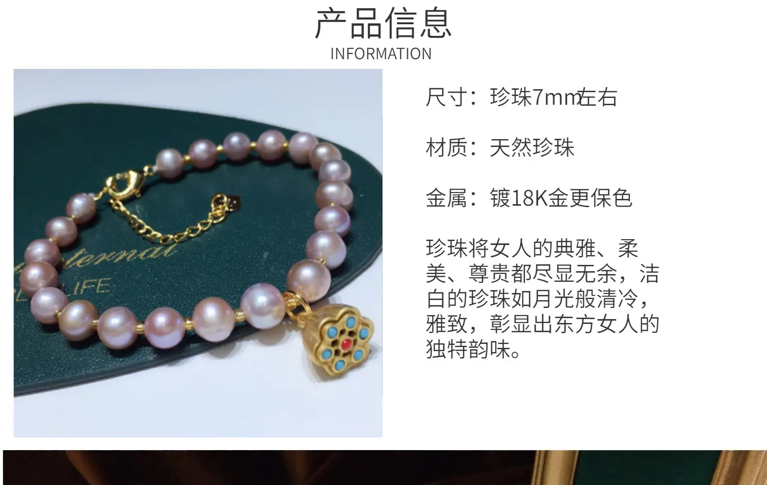 Pink & Purple Freshwater Pearl Bracelet 7mm — feature 3