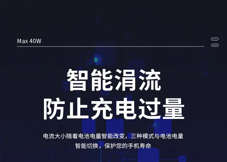 40W Fast Charging Head for Huawei & Apple — feature 10