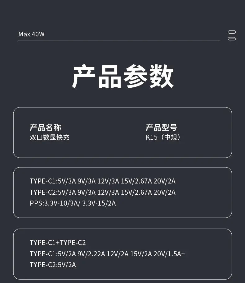 40W Fast Charging Head for Huawei & Apple — feature 18