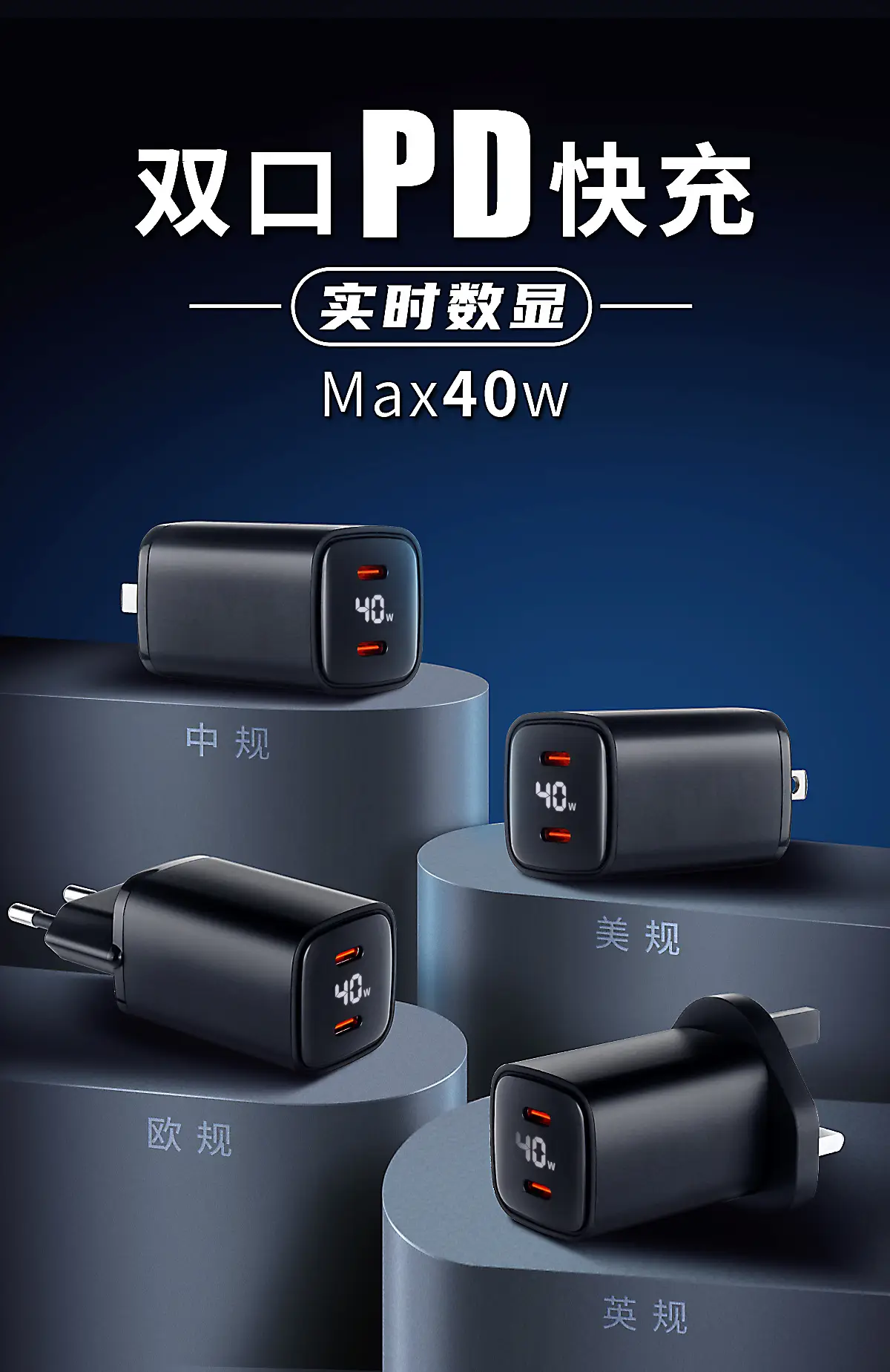40W Fast Charging Head for Huawei & Apple — feature 3